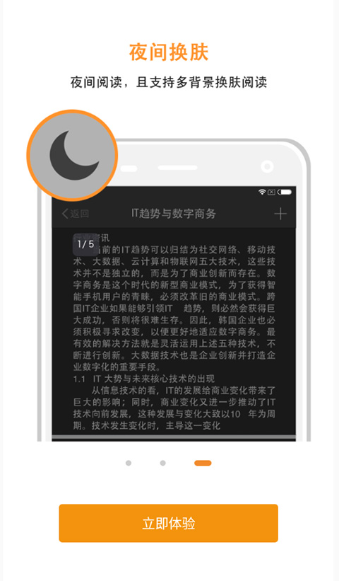 极速pdf阅读器app