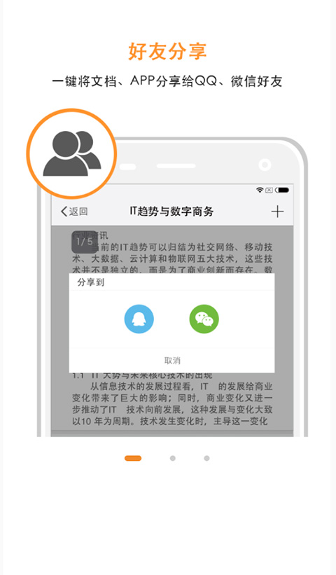 极速pdf阅读器app