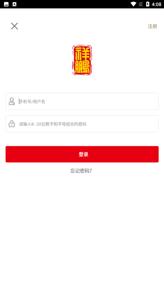 祥鹏航空app