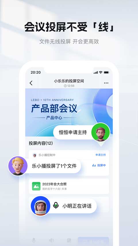 乐播投屏app