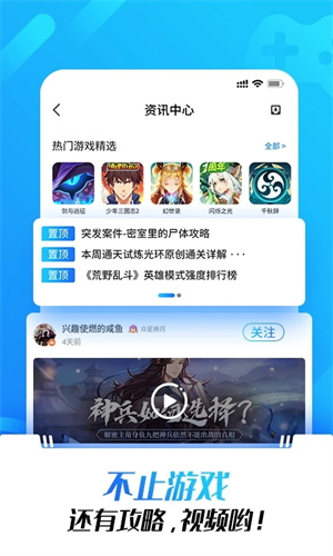 光环助手官方正版安装 v5.37.5 app