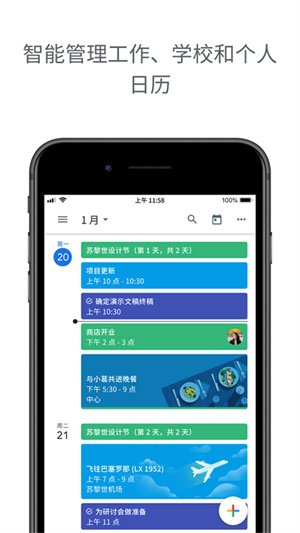 谷歌日历最新版 v2024.07.0 app