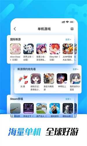 光环助手官方正版安装 v5.37.5 app