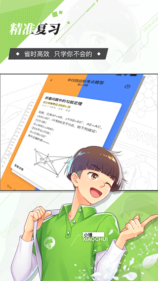 洋葱数学app