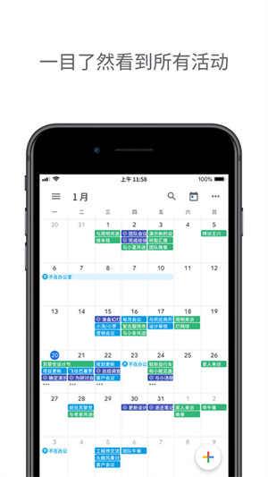 谷歌日历最新版 v2024.07.0 app