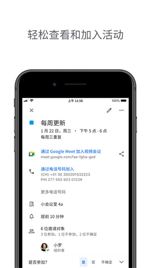 谷歌日历最新版 v2024.07.0 app