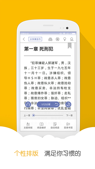 阅读星离线版app