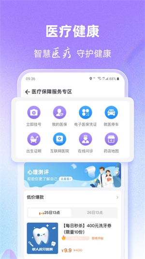 灵锡 v5.5.1 app