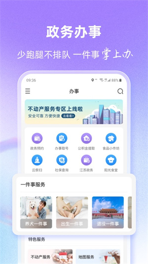 灵锡 v5.5.1 app