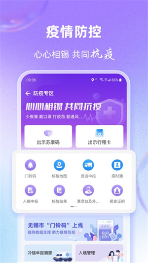 灵锡 v5.5.1 app