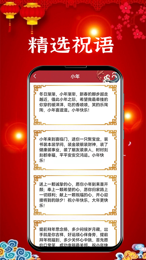 新年贺卡app