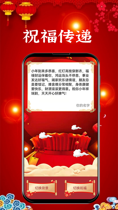 新年贺卡app