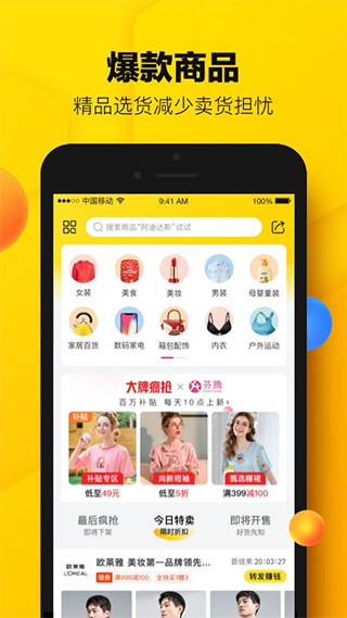 蜂享家官方(蜂享家旧)app