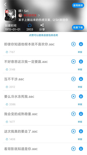 游戏变声器开麦直接用永久免费安装  v8.1.5 app