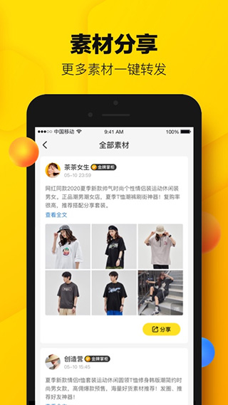 蜂享家官方(蜂享家旧)app