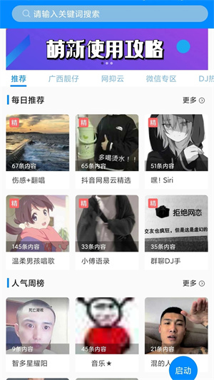 游戏变声器开麦直接用永久免费安装  v8.1.5 app