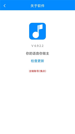 游戏变声器开麦直接用永久免费安装  v8.1.5 app