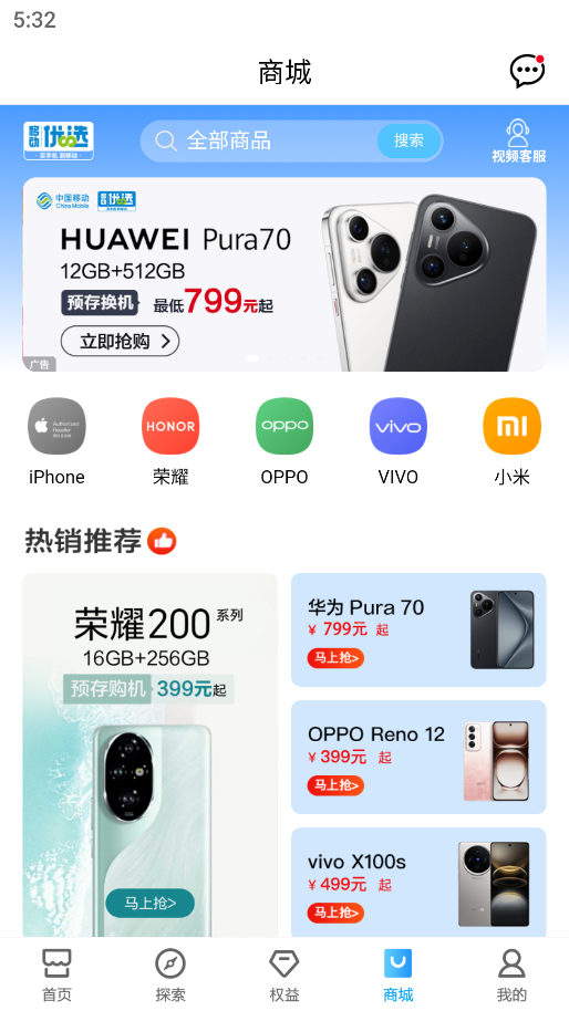 北京移动最新版app