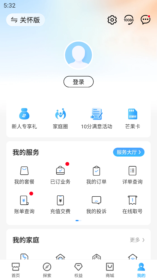 北京移动最新版app