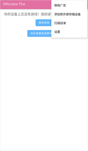 Ons模拟器 v1.2.4 app