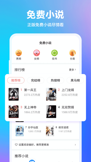 360抢票王最新app