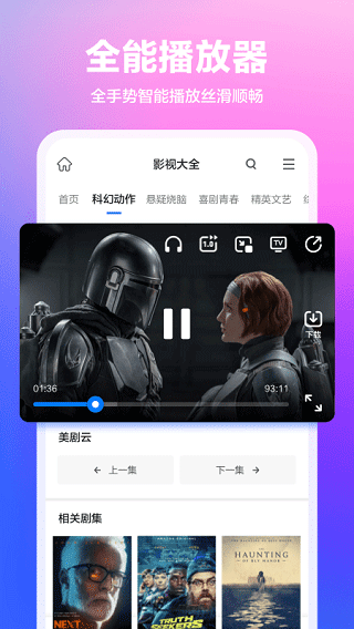 360抢票王最新app