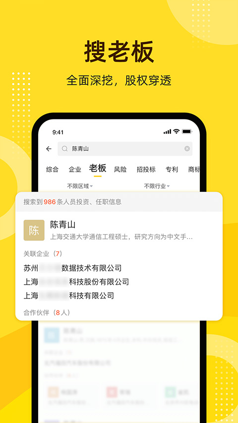 启信宝app