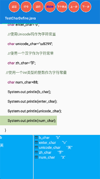 java学习手册安卓手机版下载