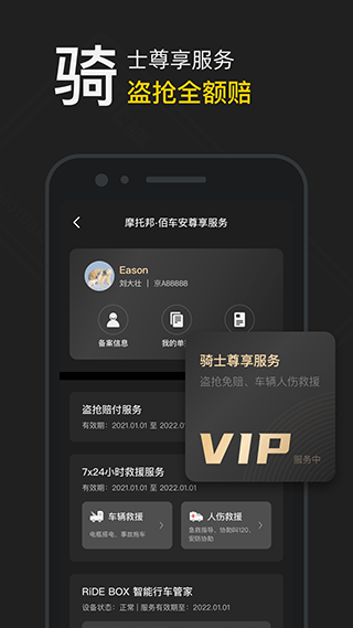 摩托邦app