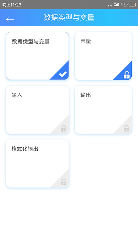 c语言教程app