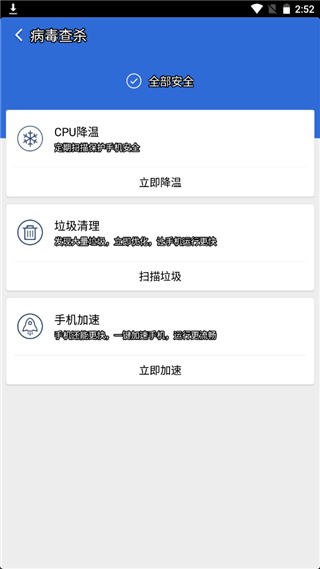 猎豹清理大师极速版2024最新版app