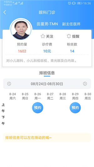 健康甘肃最新免费安装 v2.6.2 app