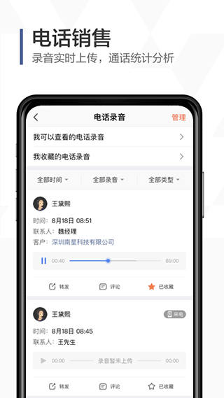 口袋助理app