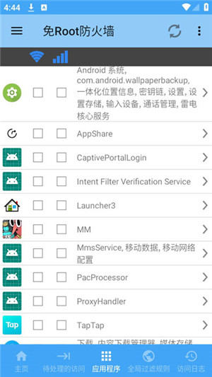 免root防火墙安装 v4.0.2 app