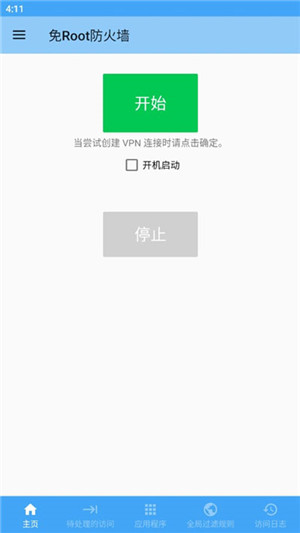 免root防火墙安装 v4.0.2 app