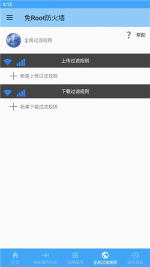 免root防火墙安装 v4.0.2 app