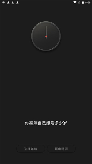 生辰app使用教程截图5