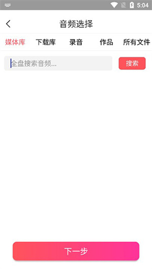 MP3提取转换器使用教程截图4