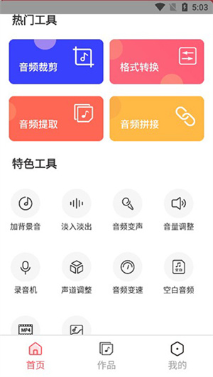 MP3提取转换器使用教程截图2