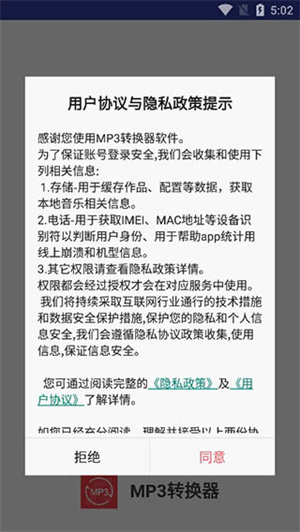 MP3提取转换器使用教程截图1