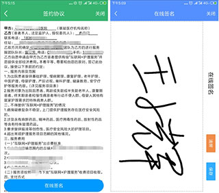 健康泰州app护理云预约指南5