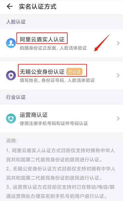 灵锡app怎么实名认证2