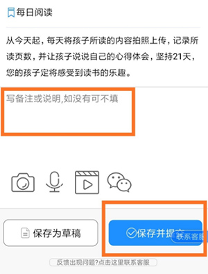 班级小管家app怎打卡怎么打卡2