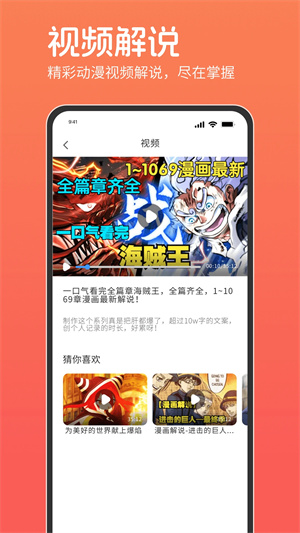 咕咕番官方 v1.0.0 app