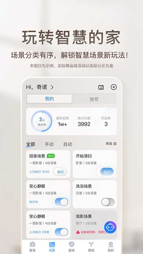 海尔热水器手机遥控app