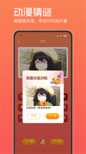 咕咕番官方 v1.0.0 app