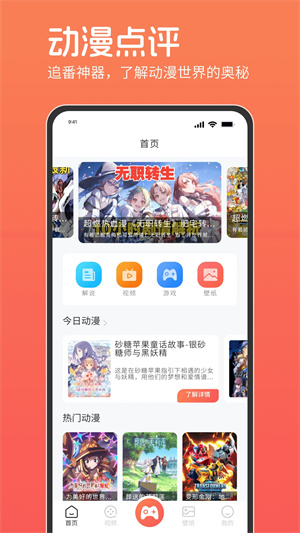 咕咕番官方 v1.0.0 app