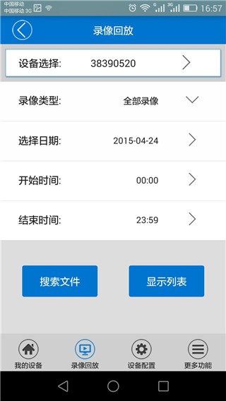 v380监控软件app