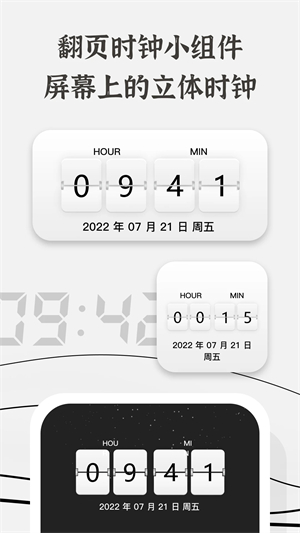 生辰 v2.2.1 app