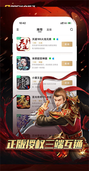 996传奇盒子挂机辅助脚本版 v3.8.0 app